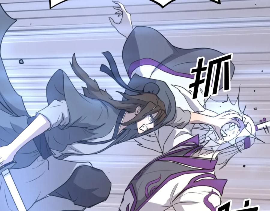 《重生不死尊》第179话 我就是暗王！ 第176页