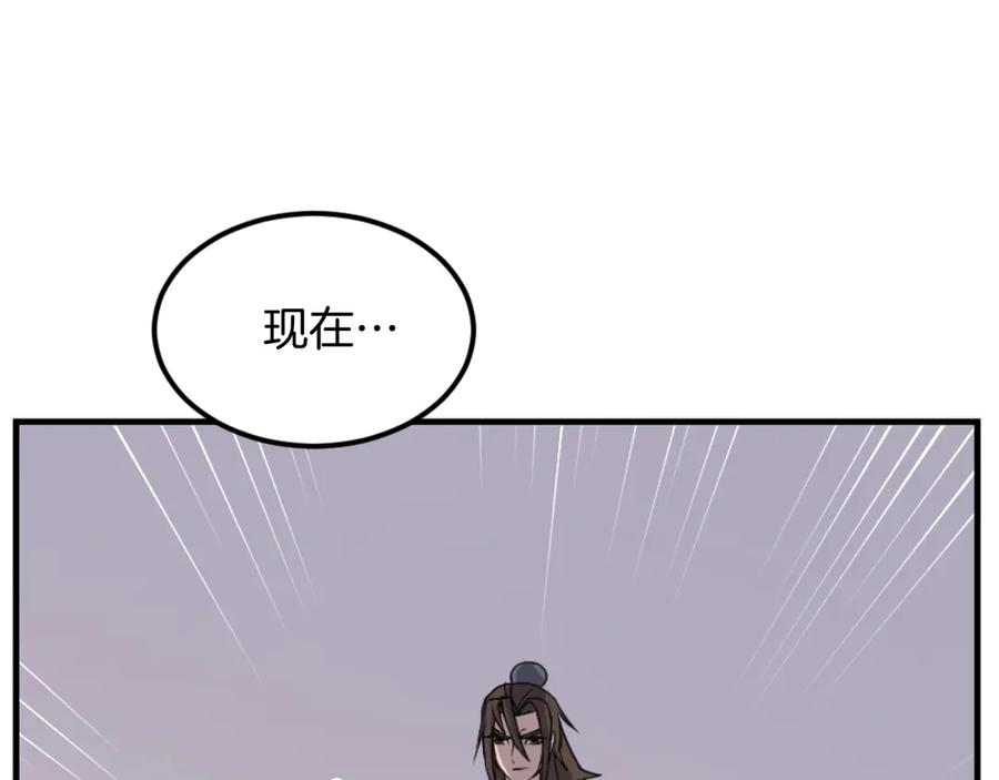 《重生不死尊》第179话 我就是暗王！ 第3页