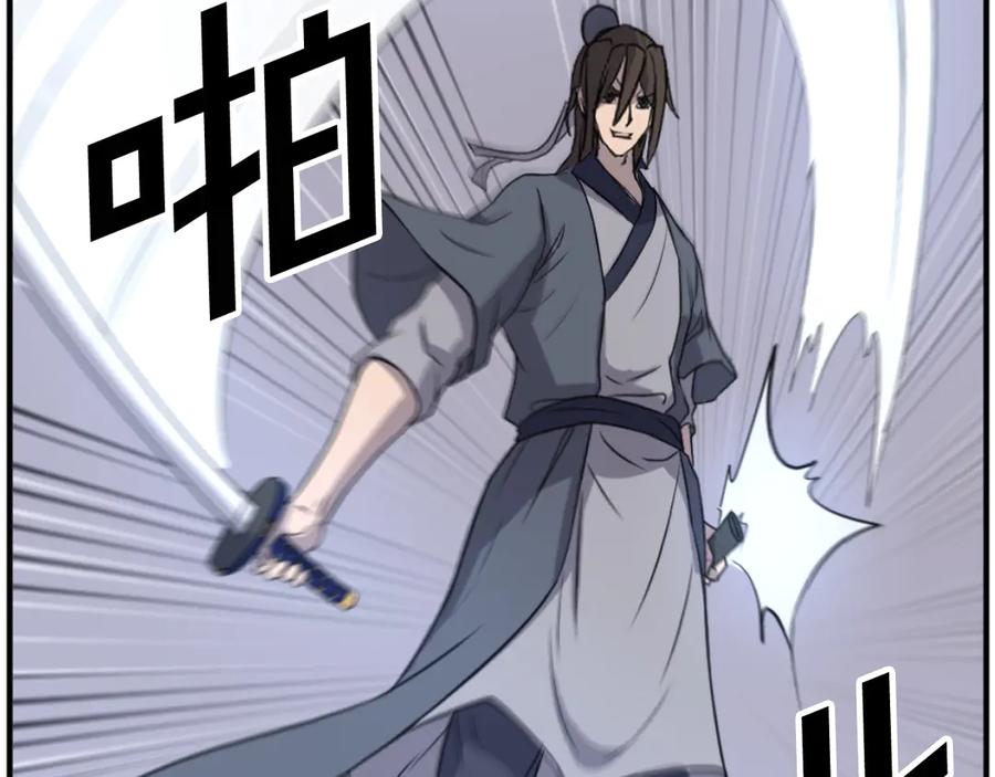 《重生不死尊》第179话 我就是暗王！ 第83页