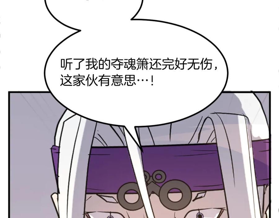 《重生不死尊》第179话 我就是暗王！ 第10页