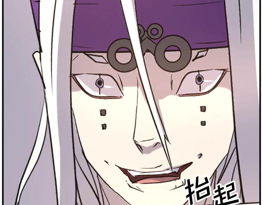 《重生不死尊》第179话 我就是暗王！ 第78页