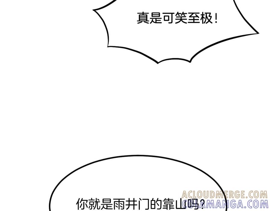 《重生不死尊》第179话 我就是暗王！ 第21页