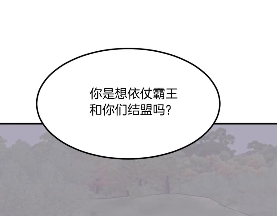 《重生不死尊》第179话 我就是暗王！ 第35页