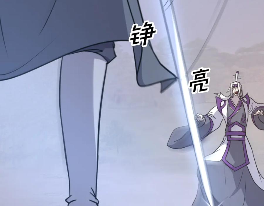 《重生不死尊》第179话 我就是暗王！ 第171页