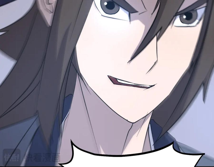 《重生不死尊》第179话 我就是暗王！ 第86页