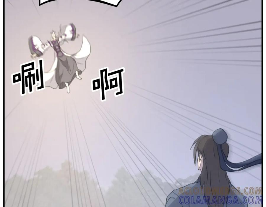《重生不死尊》第179话 我就是暗王！ 第125页