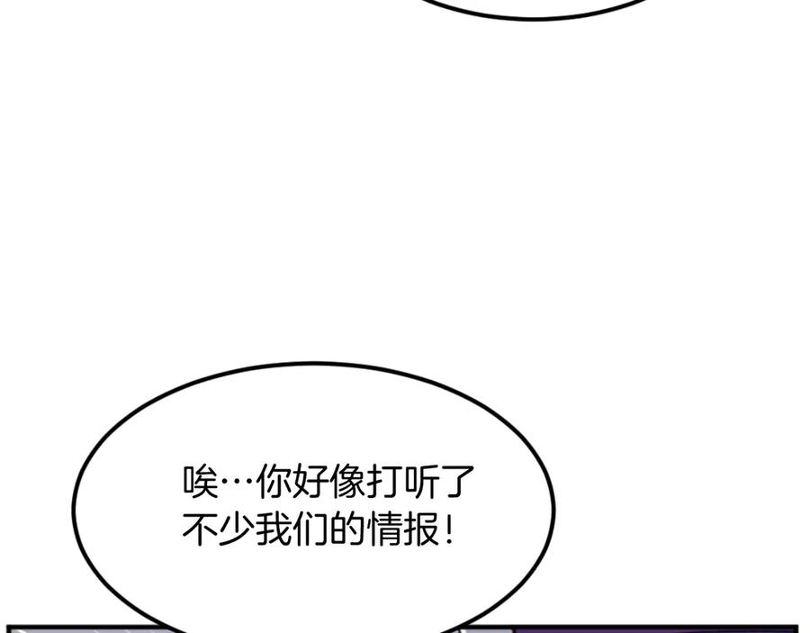 《重生不死尊》第179话 我就是暗王！ 第32页