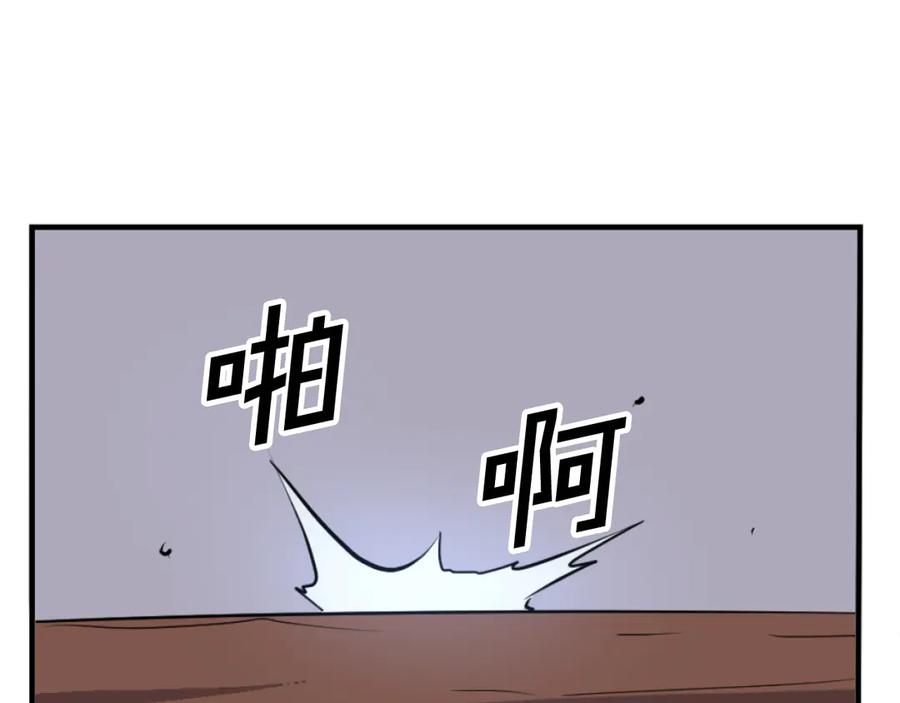 《重生不死尊》第179话 我就是暗王！ 第6页