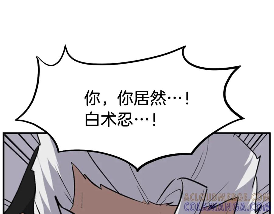 《重生不死尊》第179话 我就是暗王！ 第65页