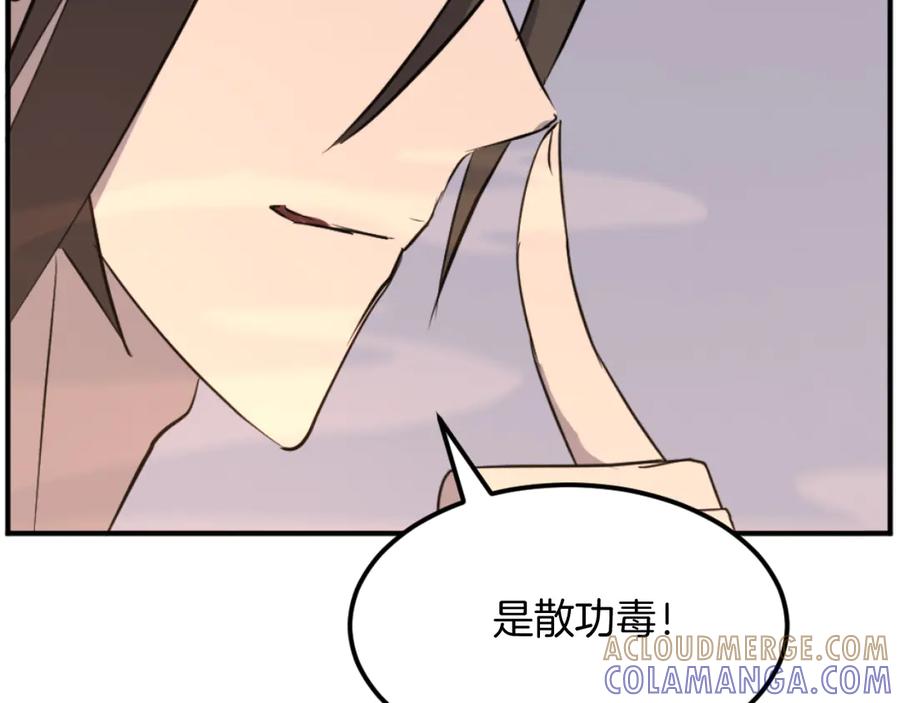 《重生不死尊》第179话 我就是暗王！ 第57页