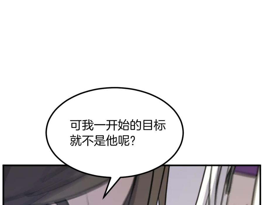 《重生不死尊》第179话 我就是暗王！ 第122页