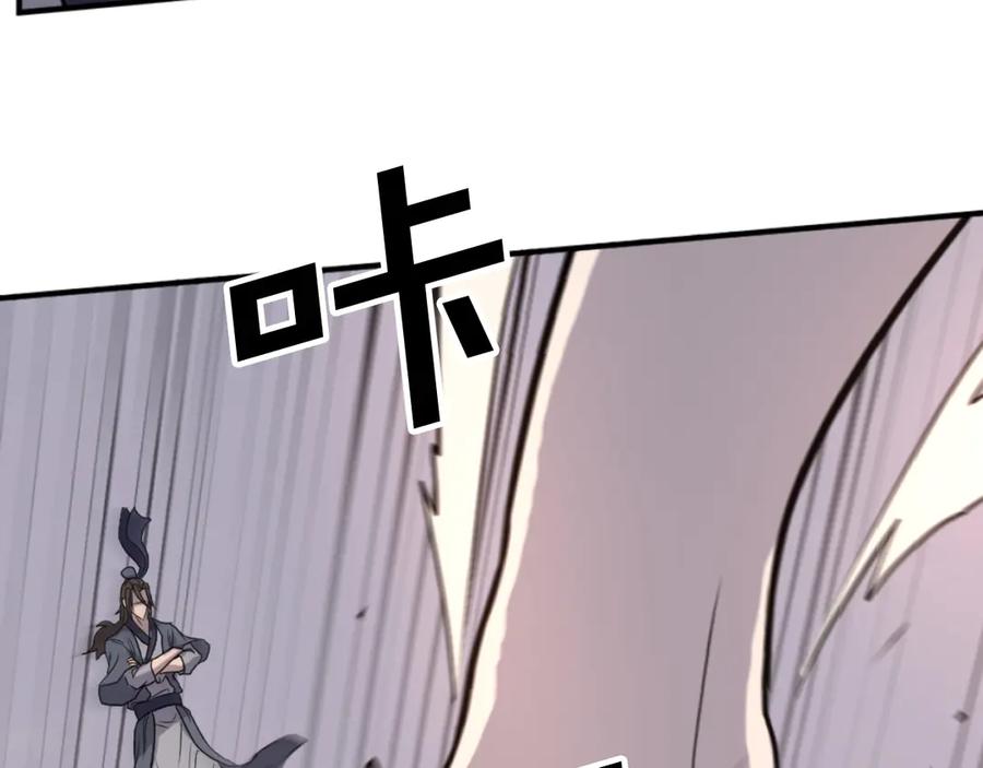 《重生不死尊》第179话 我就是暗王！ 第42页
