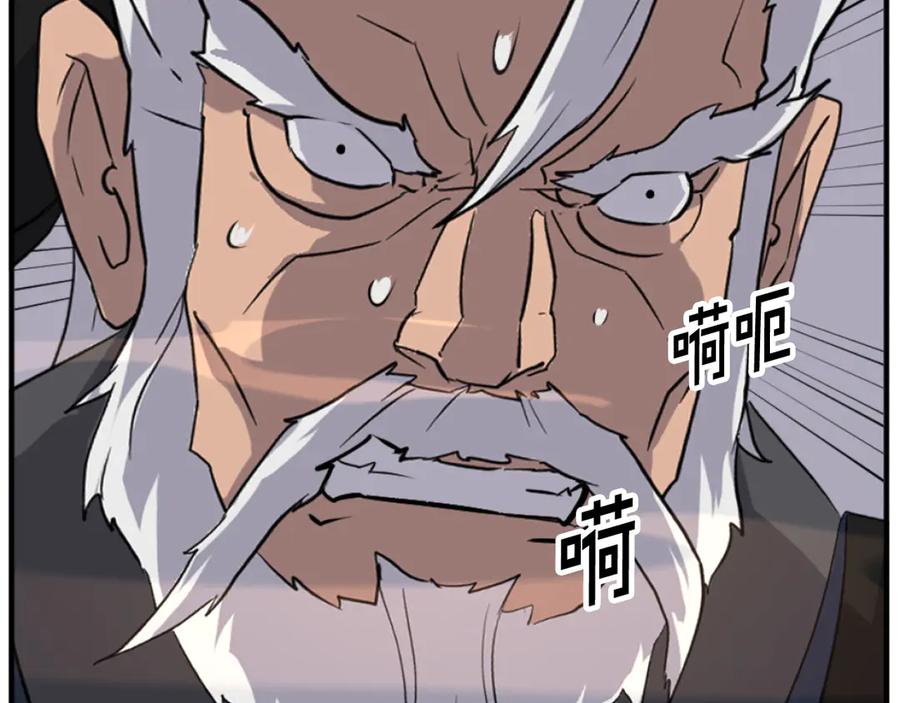 《重生不死尊》第179话 我就是暗王！ 第66页