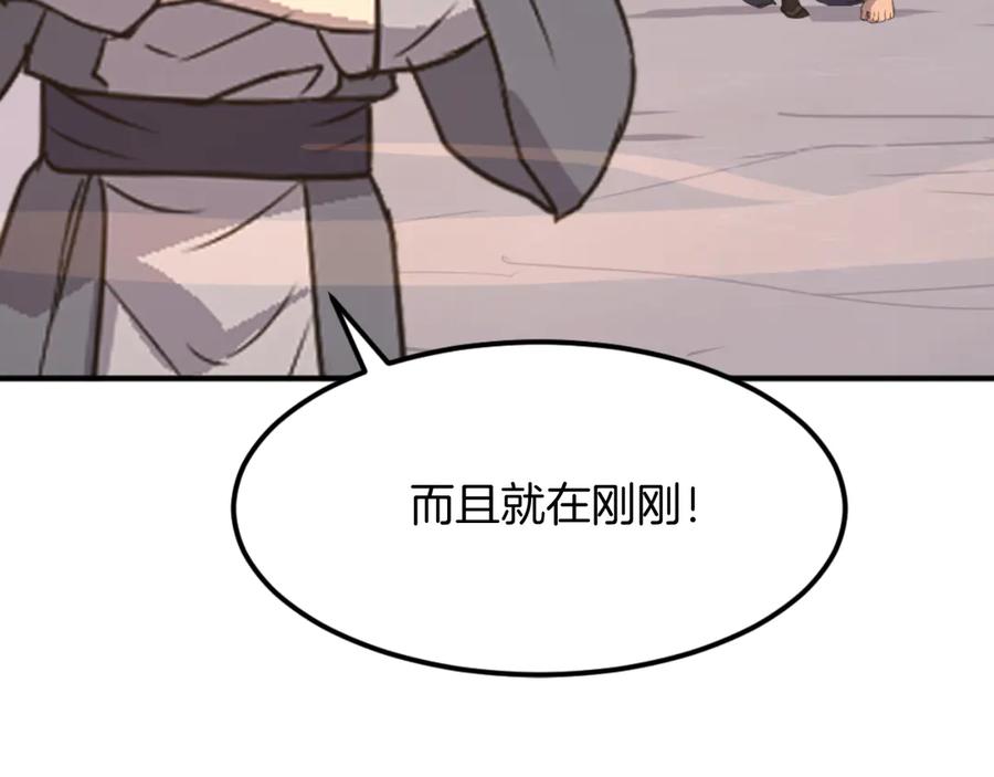 《重生不死尊》第179话 我就是暗王！ 第63页