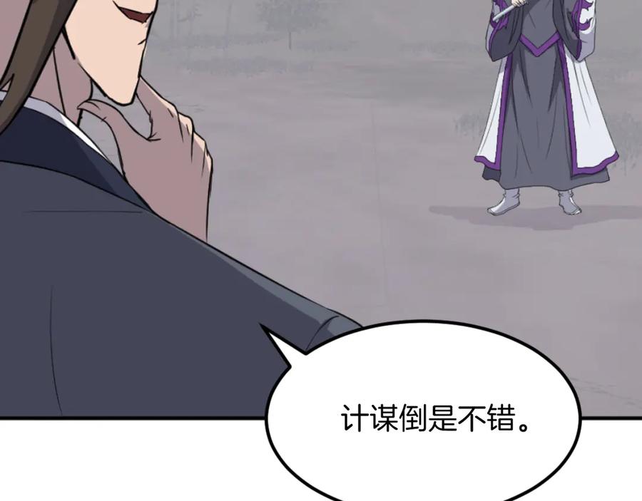 《重生不死尊》第179话 我就是暗王！ 第31页
