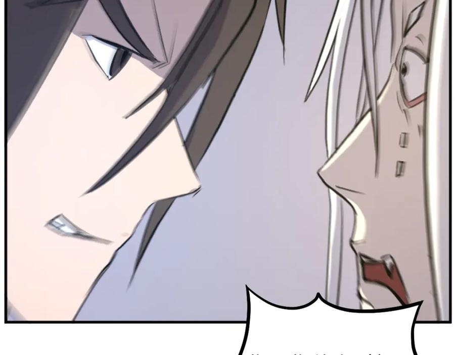 《重生不死尊》第179话 我就是暗王！ 第123页