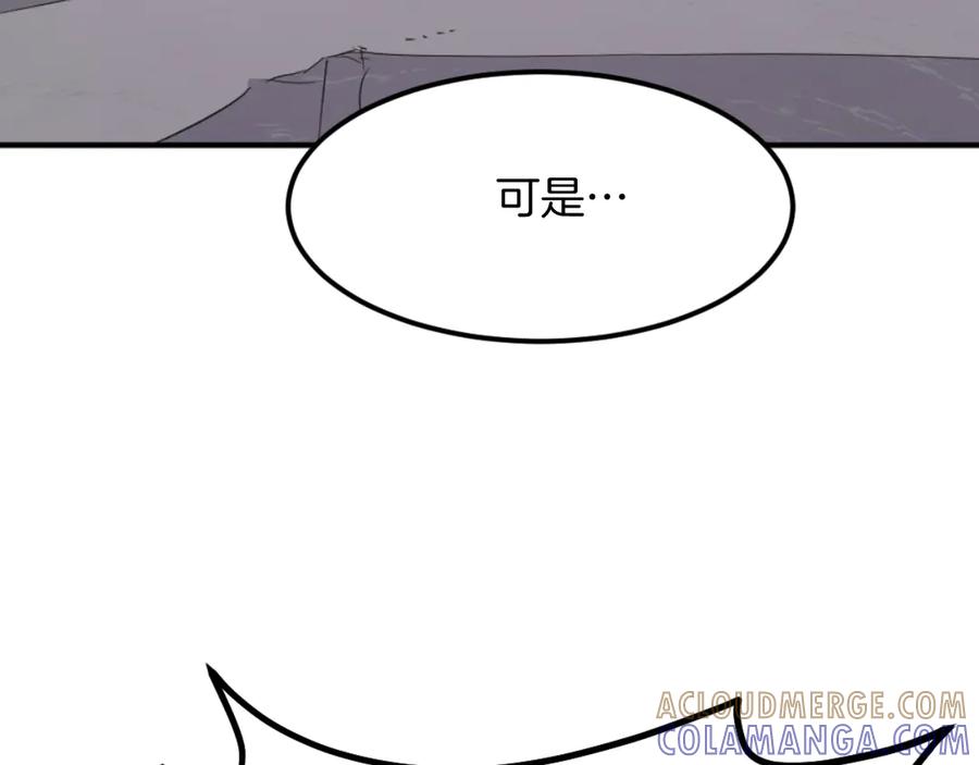 《重生不死尊》第179话 我就是暗王！ 第37页