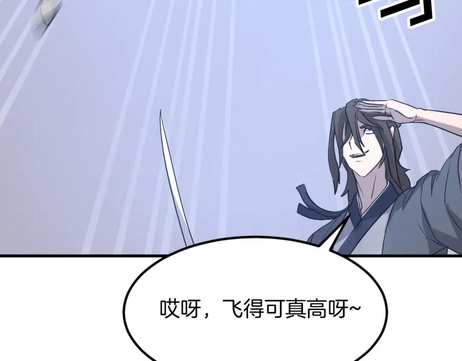 《重生不死尊》第179话 我就是暗王！ 第156页