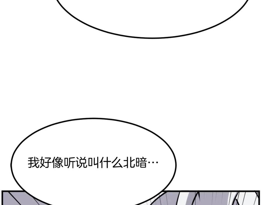 《重生不死尊》第179话 我就是暗王！ 第24页
