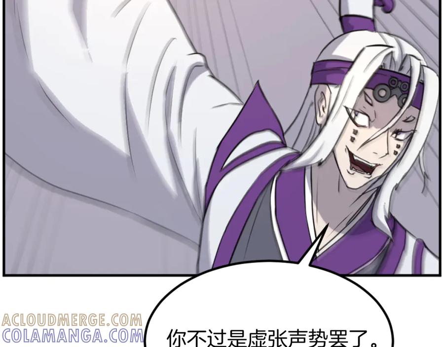 《重生不死尊》第179话 我就是暗王！ 第49页