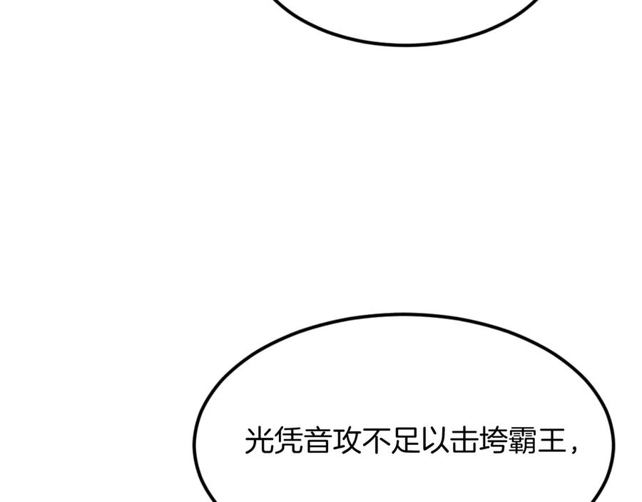 《重生不死尊》第179话 我就是暗王！ 第58页