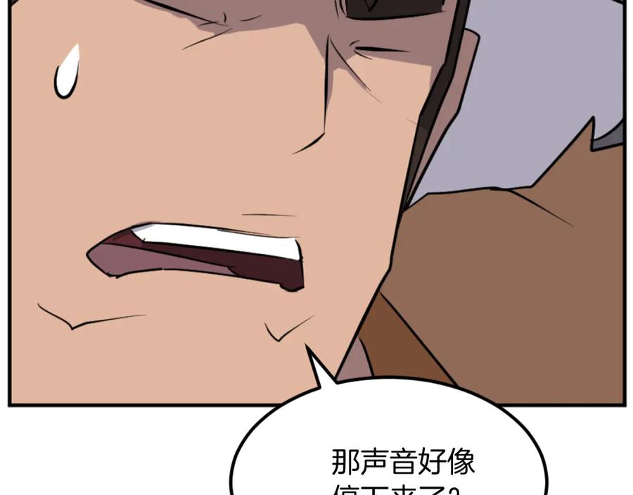 《重生不死尊》第179话 我就是暗王！ 第92页