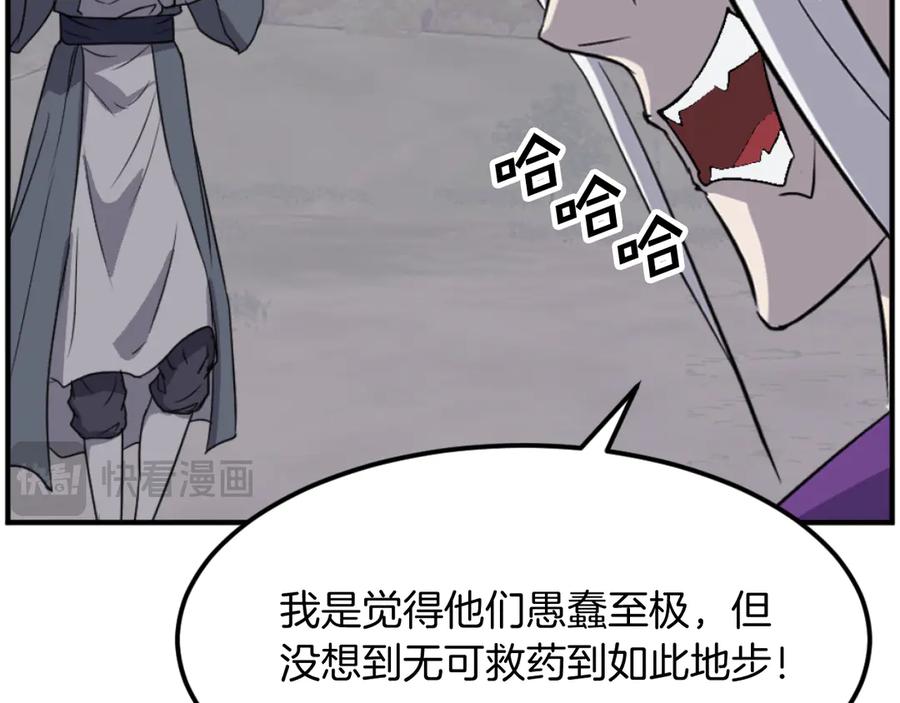 《重生不死尊》第179话 我就是暗王！ 第23页