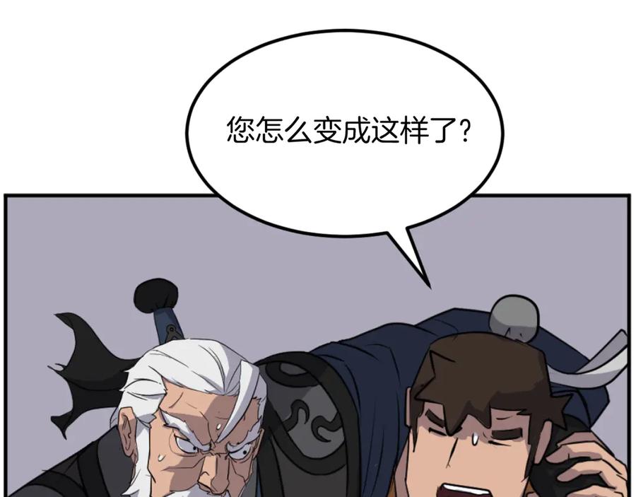 《重生不死尊》第179话 我就是暗王！ 第99页