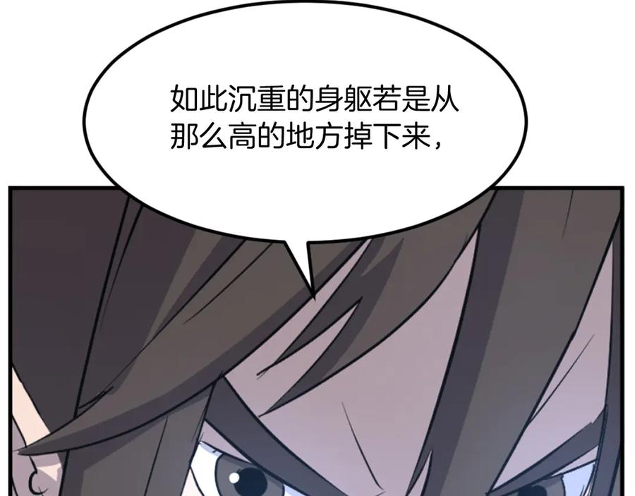 《重生不死尊》第179话 我就是暗王！ 第160页