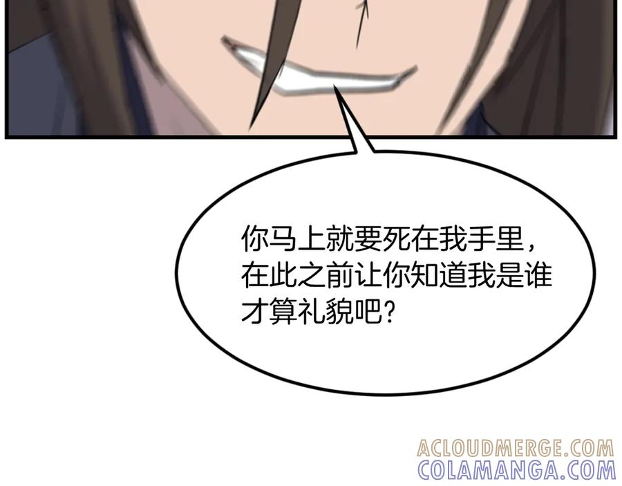 《重生不死尊》第179话 我就是暗王！ 第169页