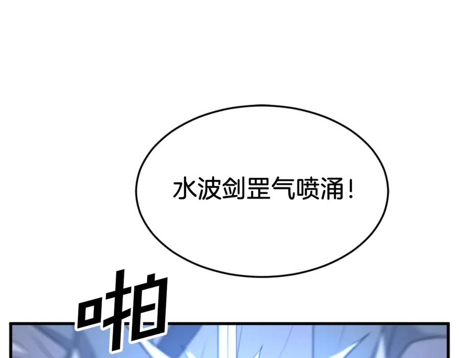 《重生不死尊》第179话 我就是暗王！ 第147页