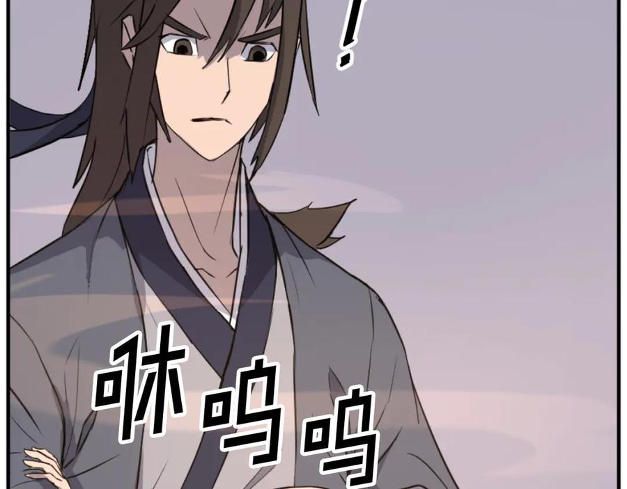 《重生不死尊》第179话 我就是暗王！ 第54页