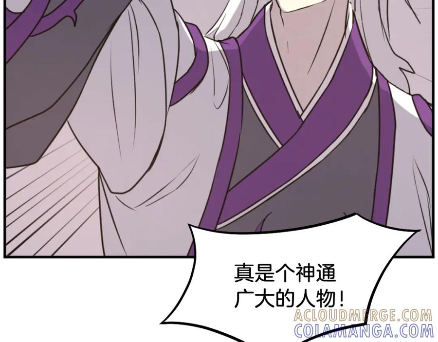 《重生不死尊》第179话 我就是暗王！ 第69页