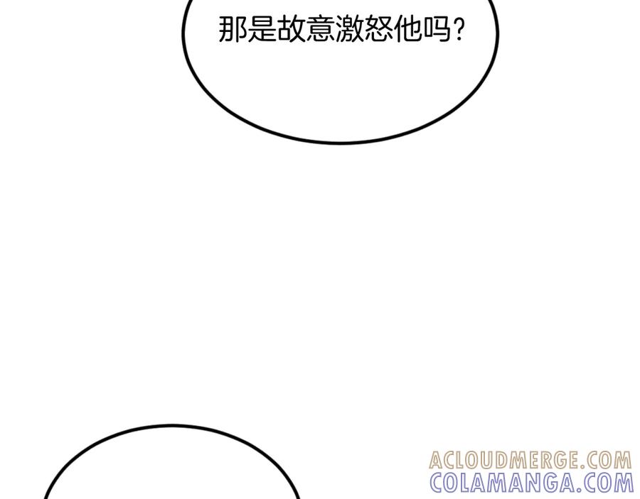 《重生不死尊》第179话 我就是暗王！ 第101页