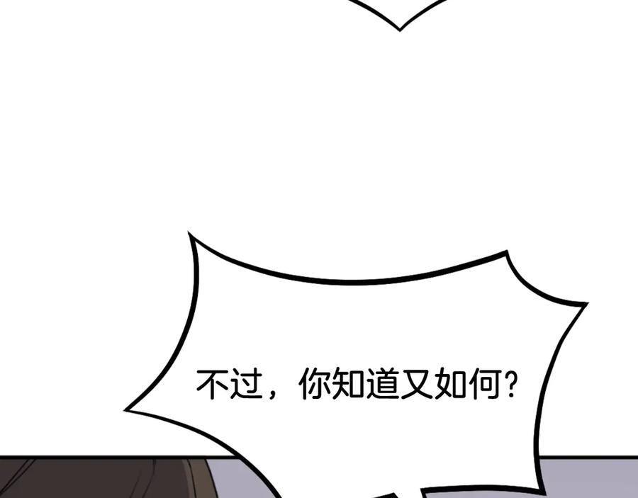 《重生不死尊》第179话 我就是暗王！ 第70页