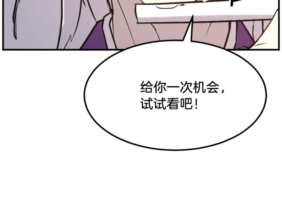 《重生不死尊》第179话 我就是暗王！ 第79页