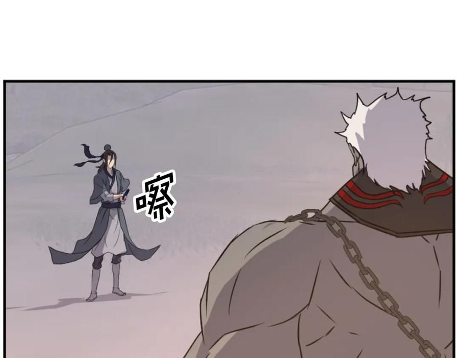 《重生不死尊》第179话 我就是暗王！ 第80页