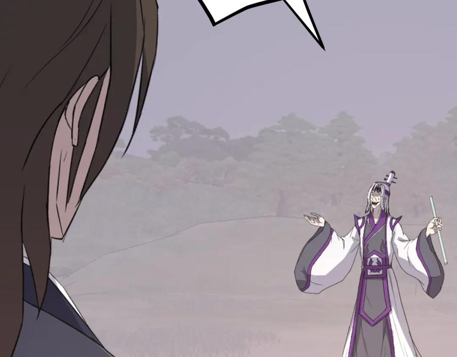 《重生不死尊》第179话 我就是暗王！ 第71页