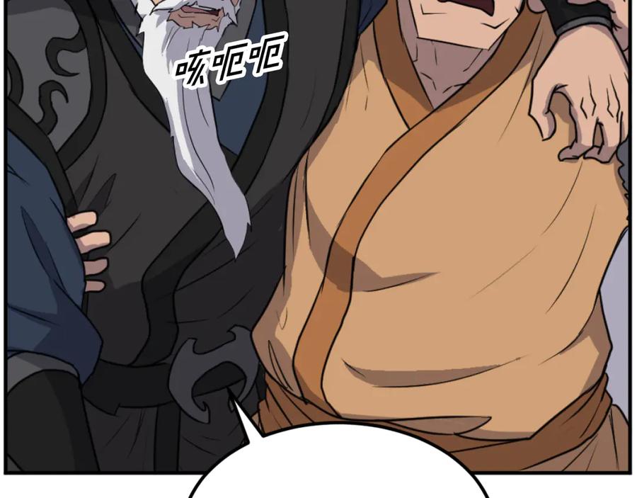 《重生不死尊》第179话 我就是暗王！ 第100页
