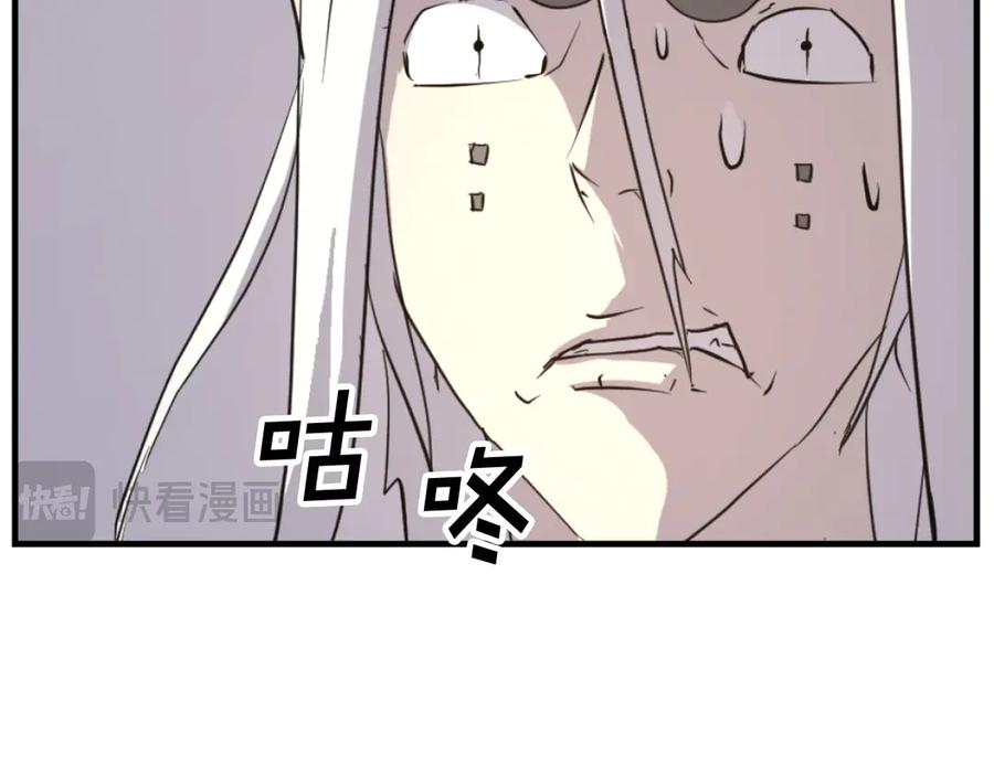 《重生不死尊》第179话 我就是暗王！ 第174页