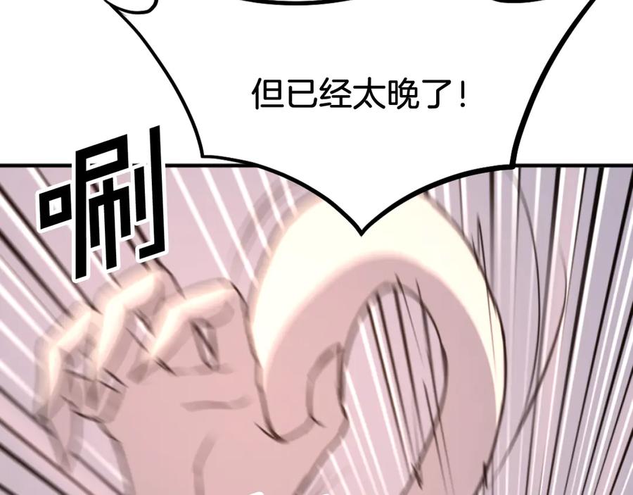 《重生不死尊》第179话 我就是暗王！ 第38页