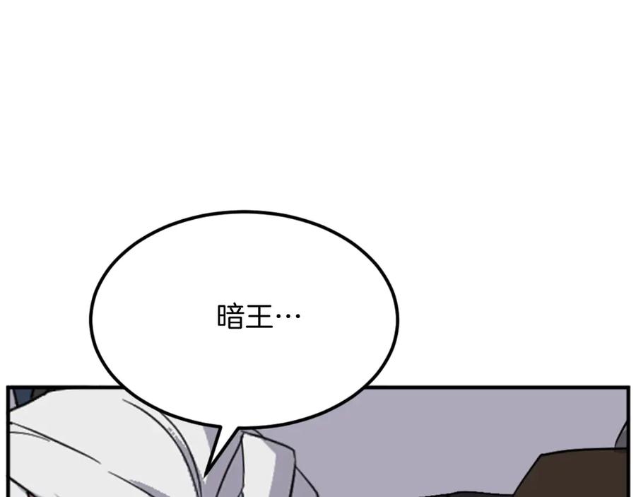 《重生不死尊》第179话 我就是暗王！ 第104页
