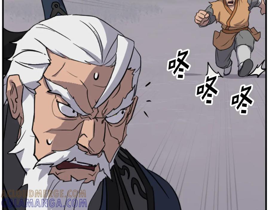《重生不死尊》第179话 我就是暗王！ 第97页