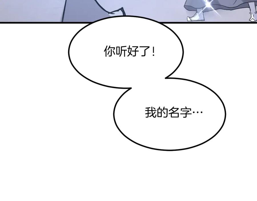 《重生不死尊》第179话 我就是暗王！ 第172页