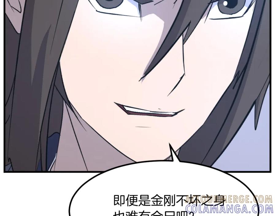 《重生不死尊》第179话 我就是暗王！ 第161页