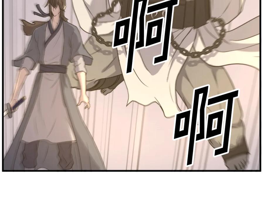 《重生不死尊》第179话 我就是暗王！ 第138页