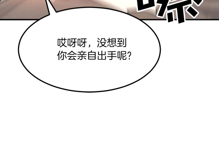 《重生不死尊》第179话 我就是暗王！ 第44页