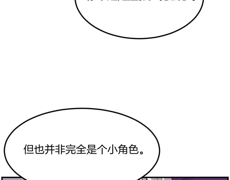 《重生不死尊》第179话 我就是暗王！ 第50页