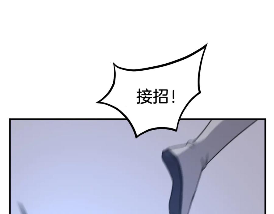 《重生不死尊》第179话 我就是暗王！ 第110页