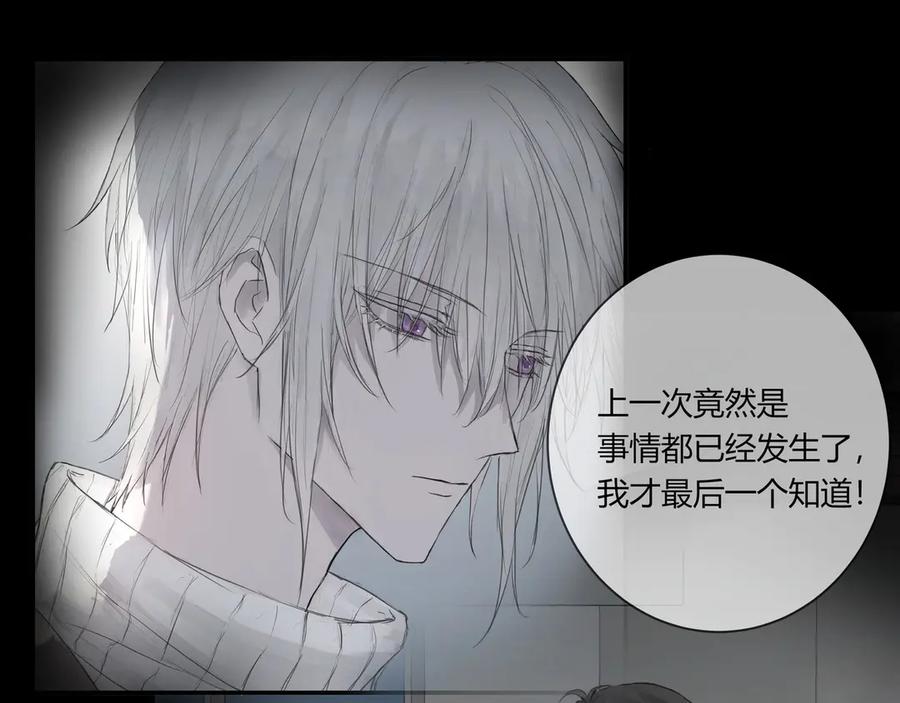 《欺诈信徒》手段 第16页